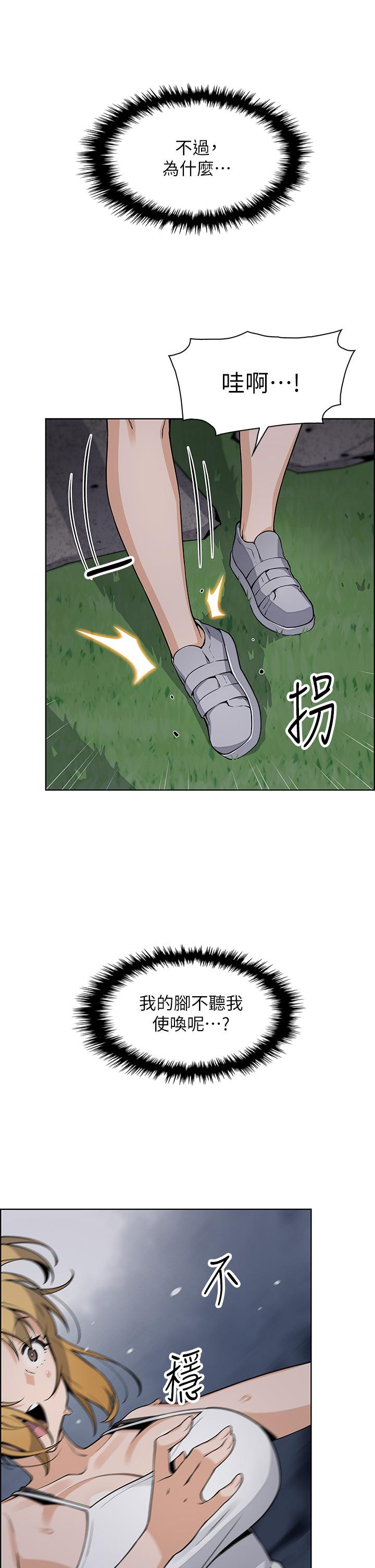 賣豆腐的母女們 第29話-芷芸的魅惑體香 第43页