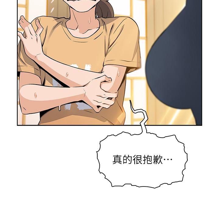 賣豆腐的母女們 第2話-要不要...吸我的內褲 第53页