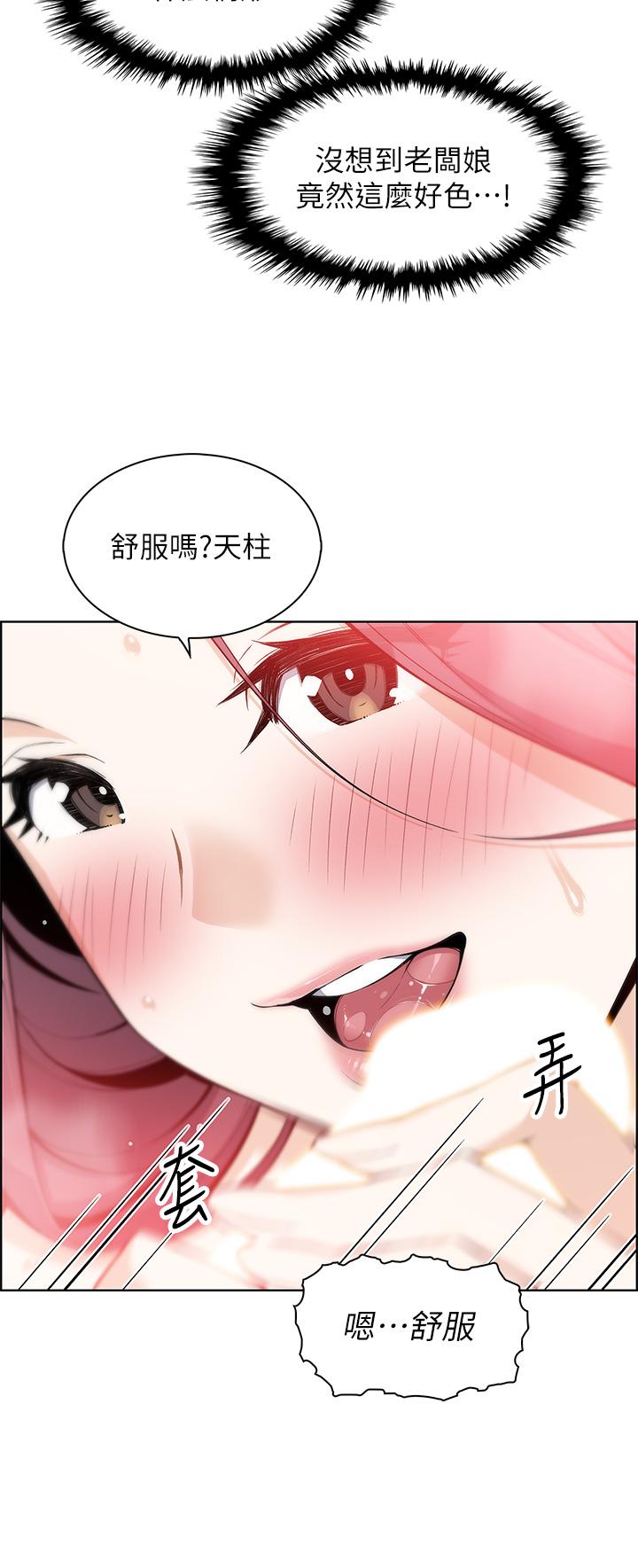 賣豆腐的母女們 第2話-要不要...吸我的內褲 第52页