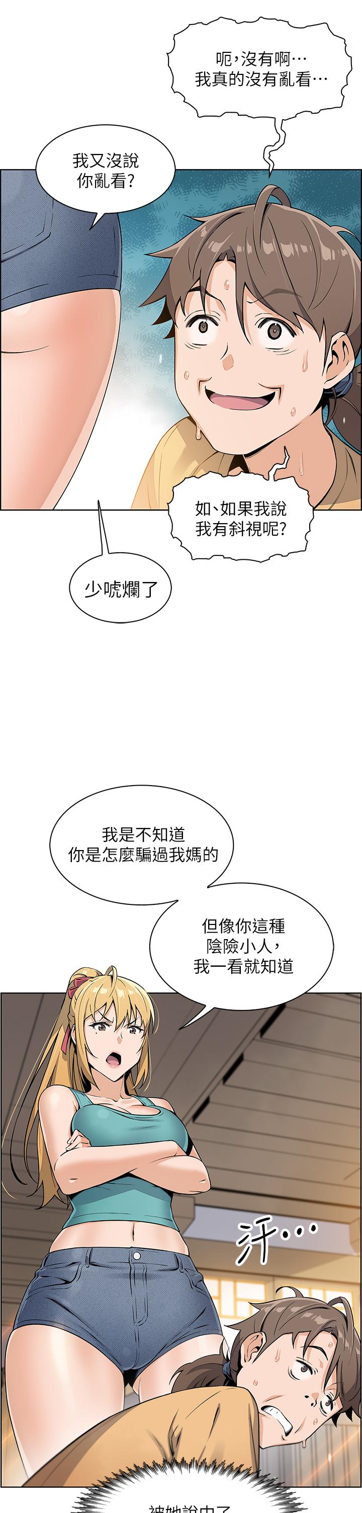 賣豆腐的母女們 第2話-要不要...吸我的內褲 第38页