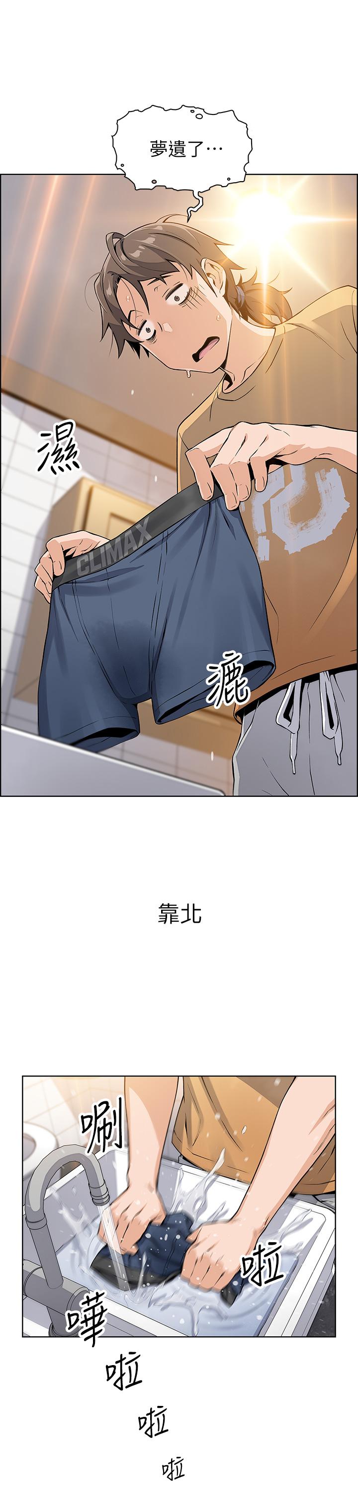 賣豆腐的母女們 第2話-要不要...吸我的內褲 第72页