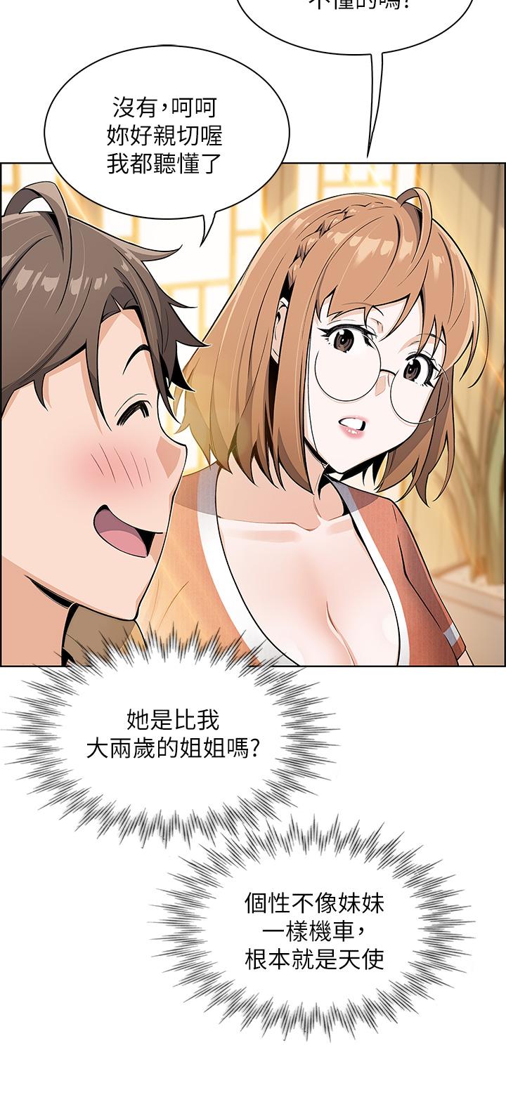 賣豆腐的母女們 第2話-要不要...吸我的內褲 第45页