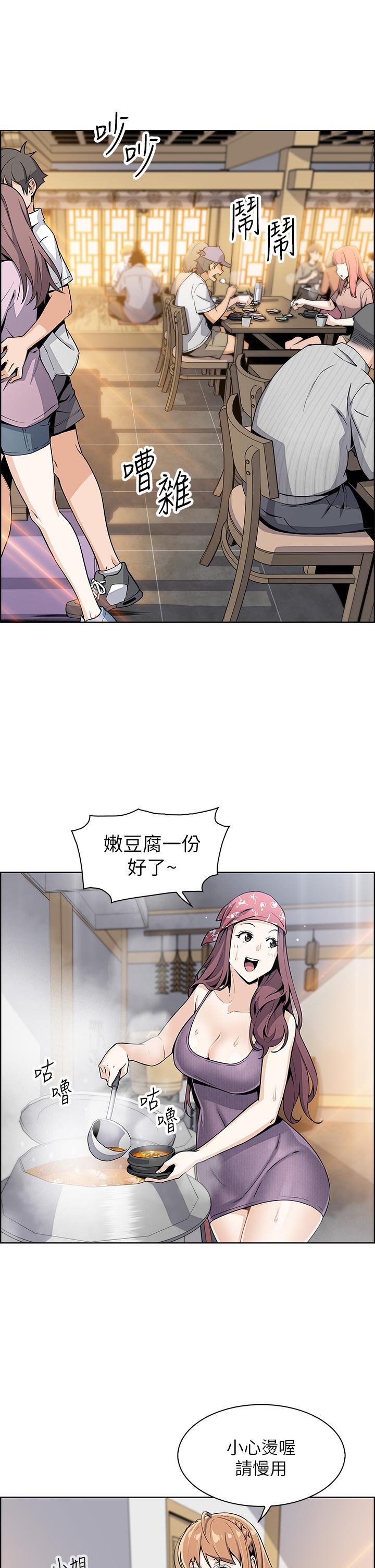 賣豆腐的母女們 第2話-要不要...吸我的內褲 第28页
