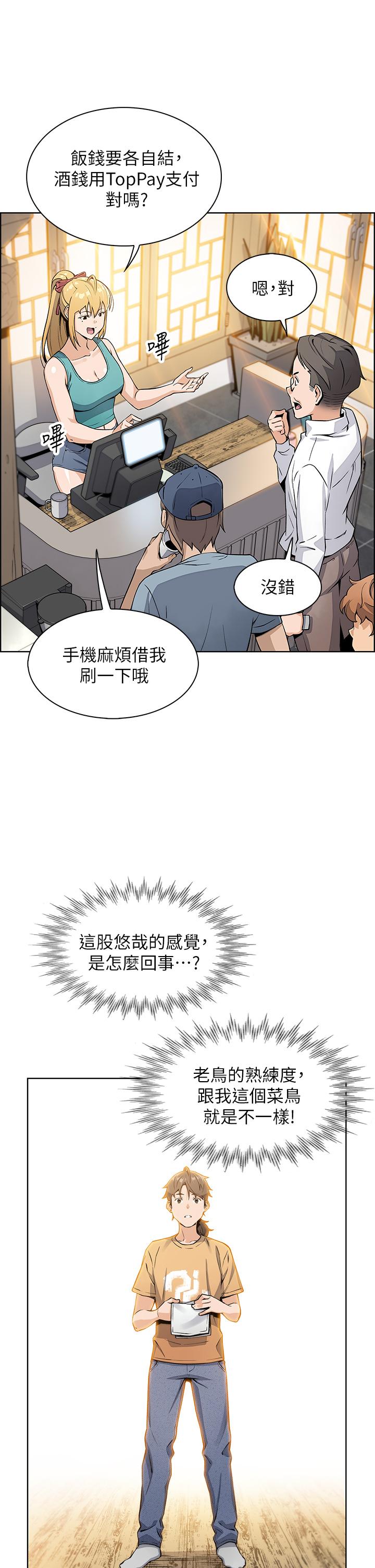 賣豆腐的母女們 第2話-要不要...吸我的內褲 第30页