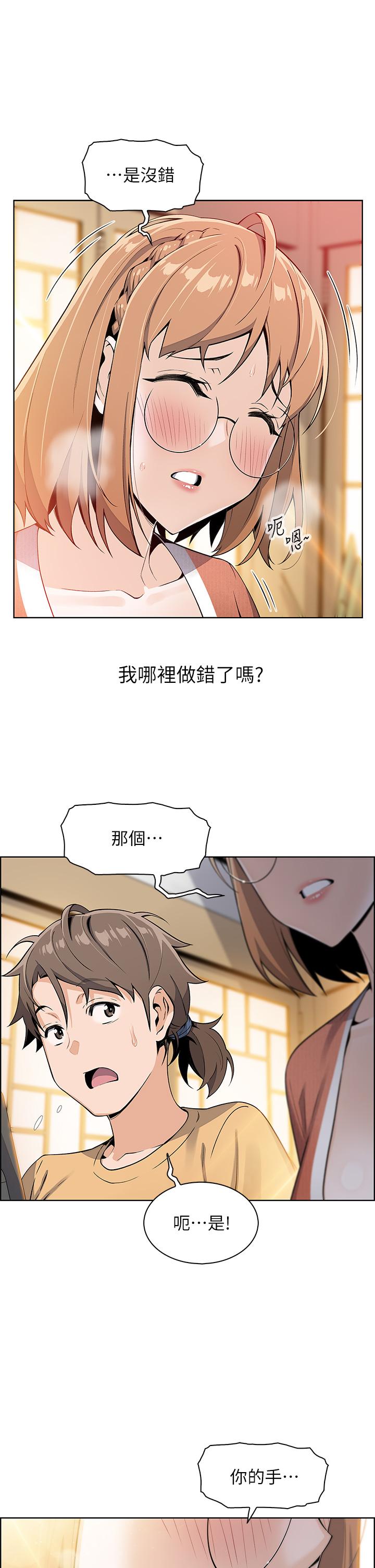 賣豆腐的母女們 第2話-要不要...吸我的內褲 第50页