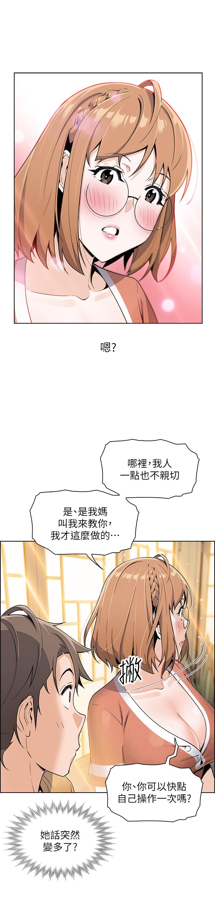 賣豆腐的母女們 第2話-要不要...吸我的內褲 第46页