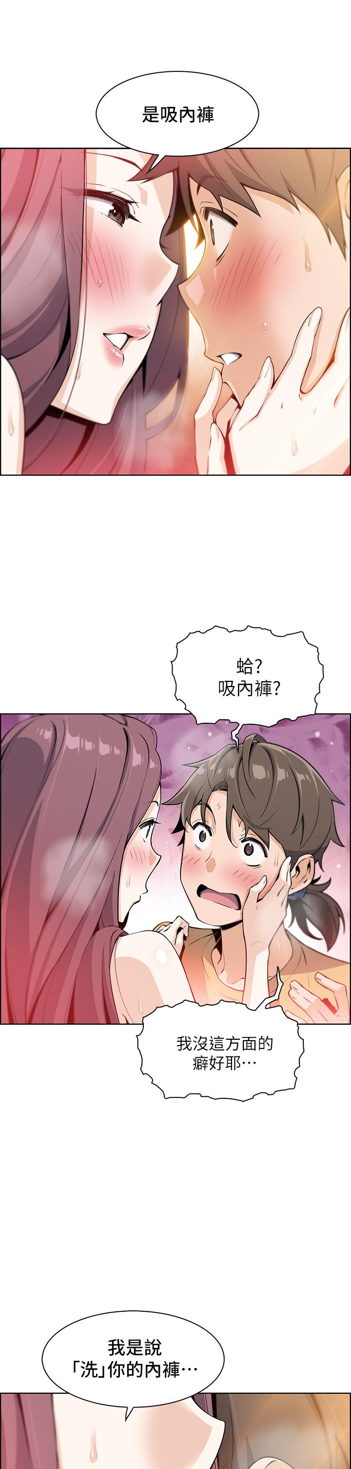 賣豆腐的母女們 第2話-要不要...吸我的內褲 第49页