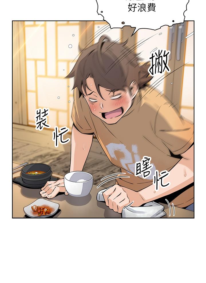 賣豆腐的母女們 第2話-要不要...吸我的內褲 第35页