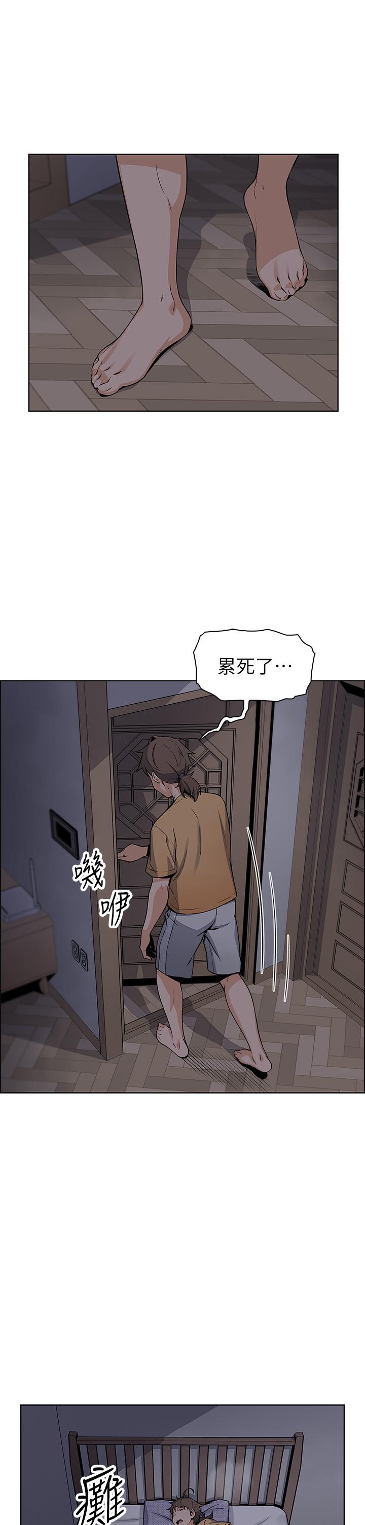 賣豆腐的母女們 第2話-要不要...吸我的內褲 第74页