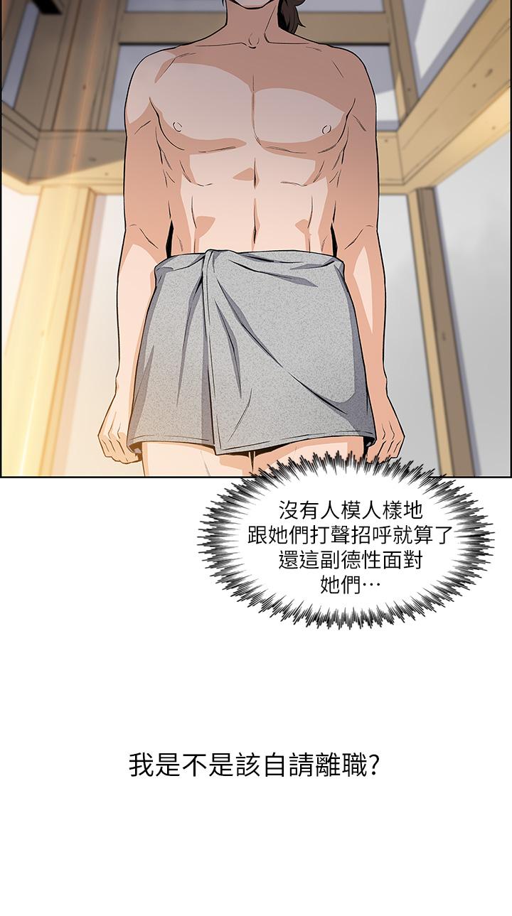 賣豆腐的母女們 第2話-要不要...吸我的內褲 第25页