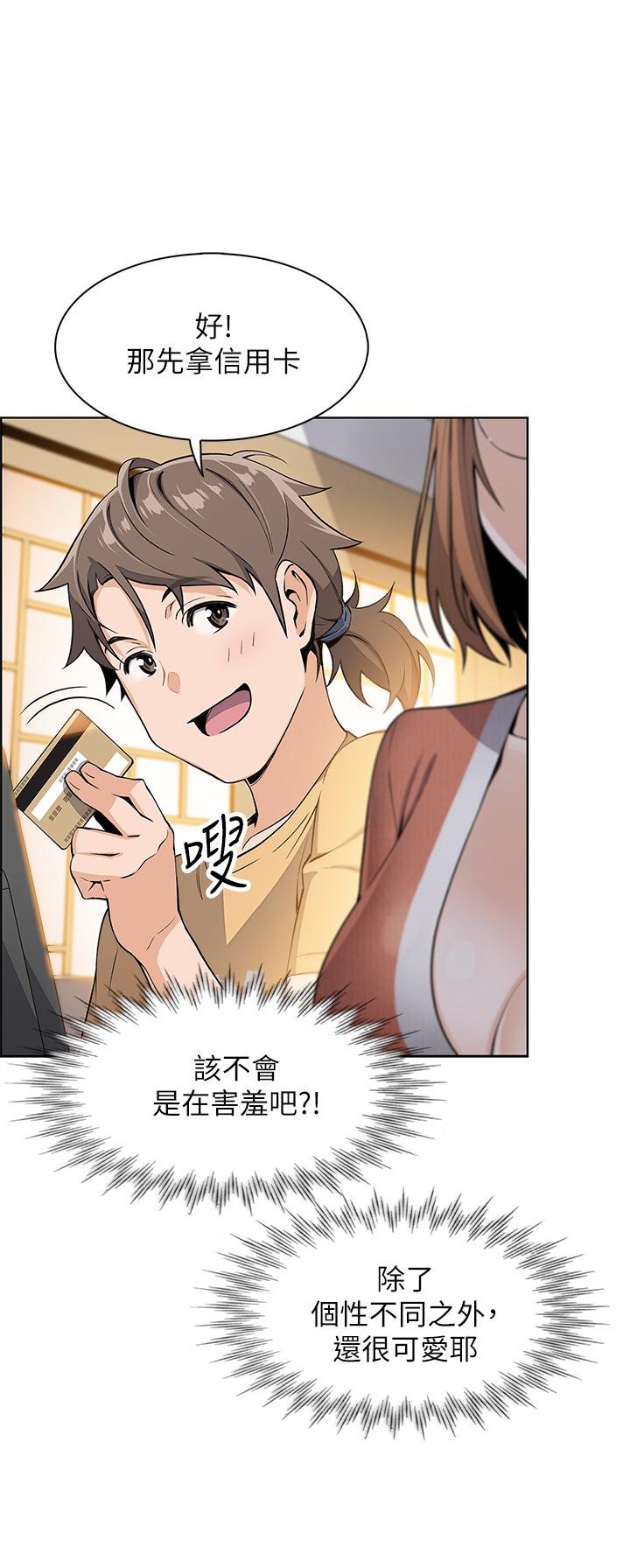 賣豆腐的母女們 第2話-要不要...吸我的內褲 第47页