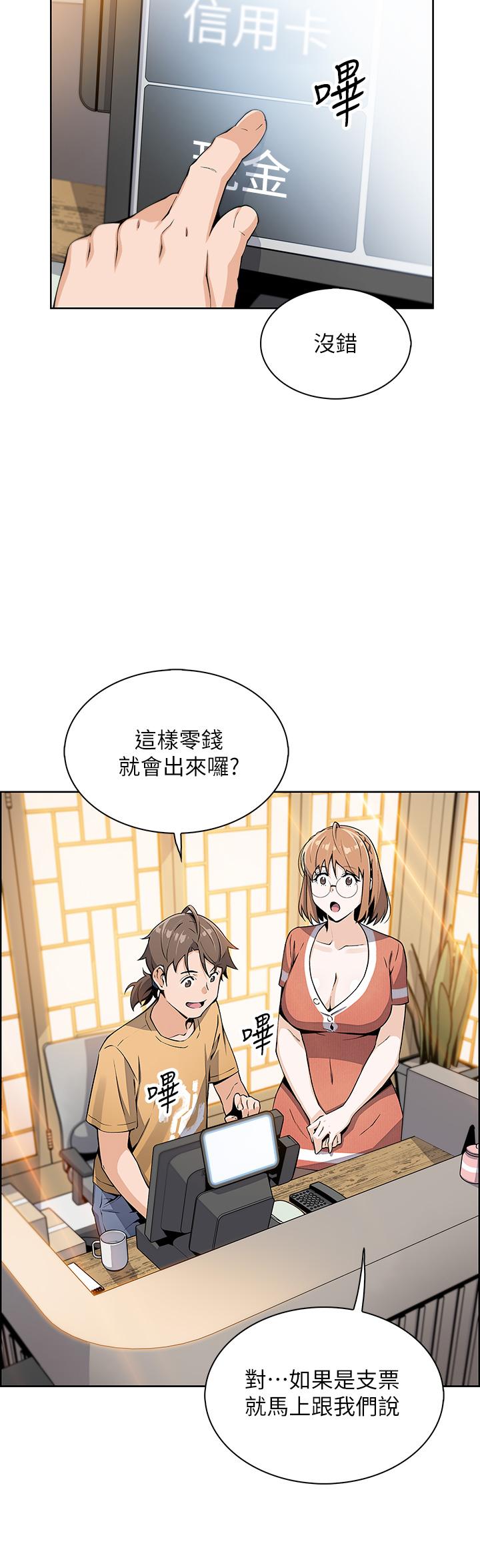 賣豆腐的母女們 第2話-要不要...吸我的內褲 第43页