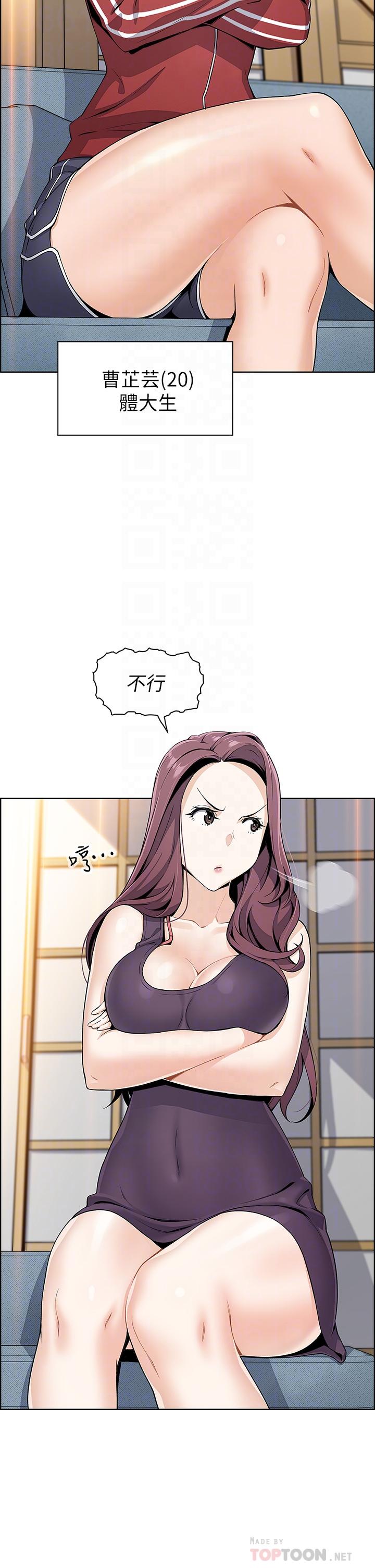 賣豆腐的母女們 第2話-要不要...吸我的內褲 第18页