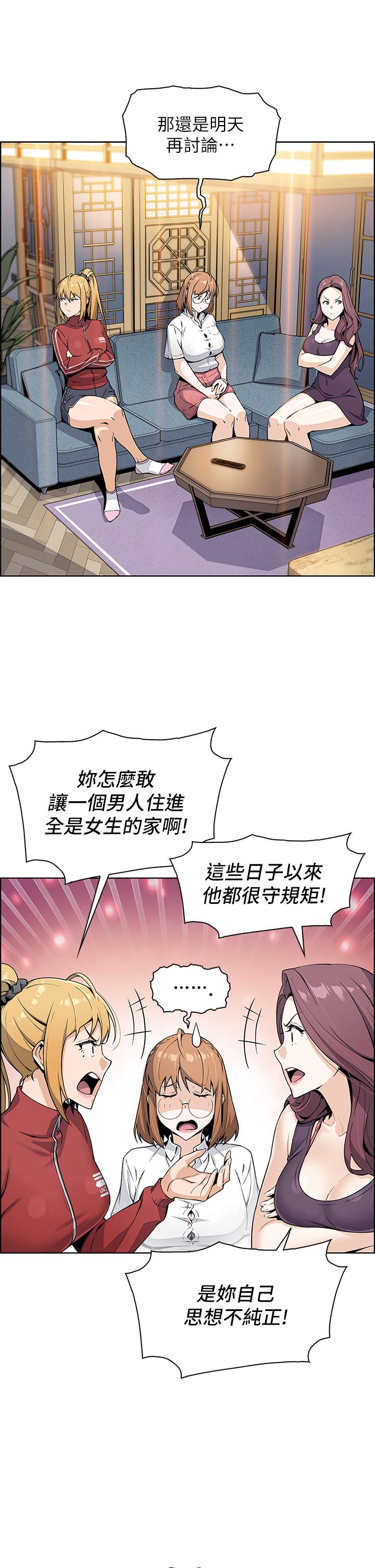 賣豆腐的母女們 第2話-要不要...吸我的內褲 第20页