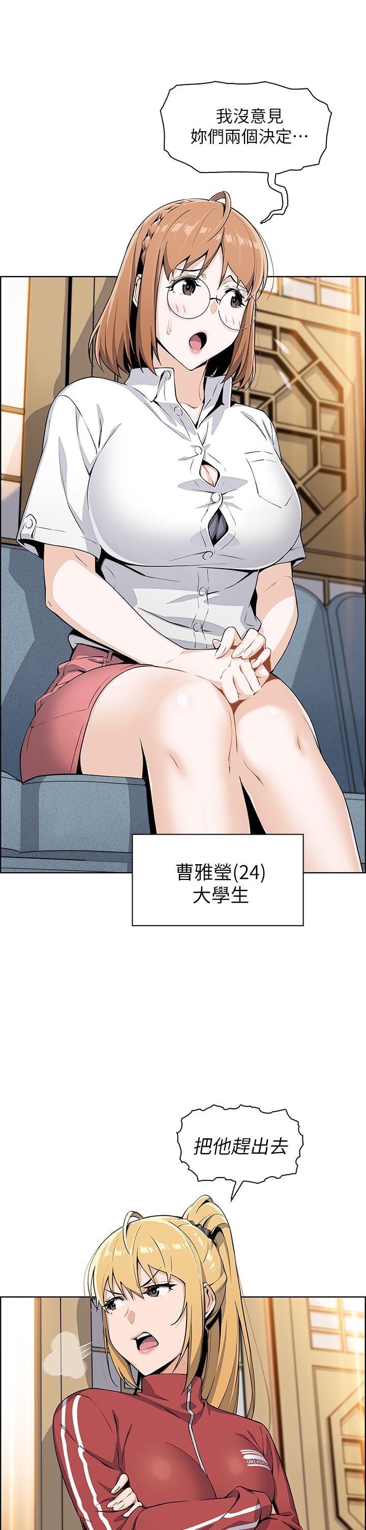 賣豆腐的母女們 第2話-要不要...吸我的內褲 第17页