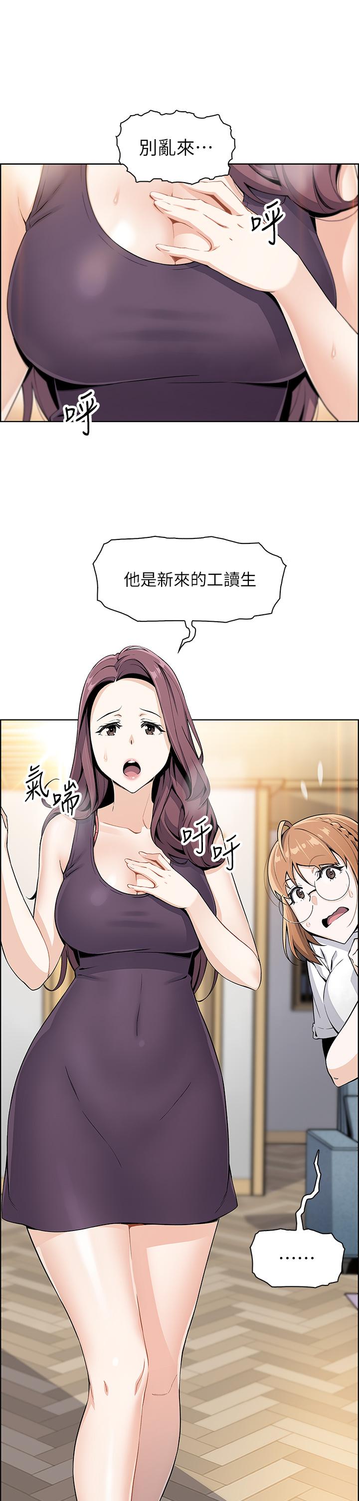 賣豆腐的母女們 第2話-要不要...吸我的內褲 第13页