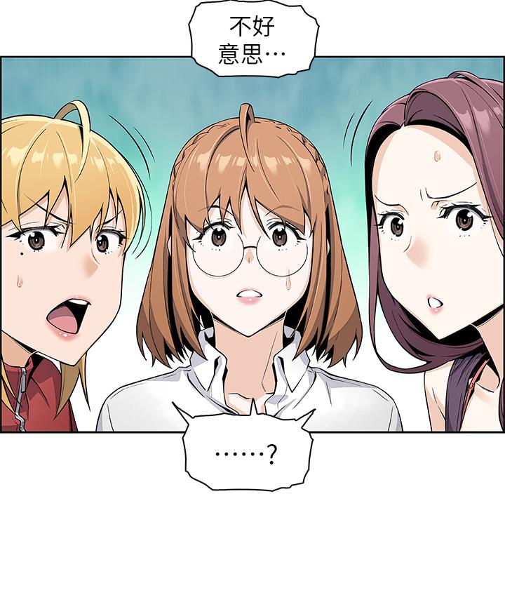 賣豆腐的母女們 第2話-要不要...吸我的內褲 第21页