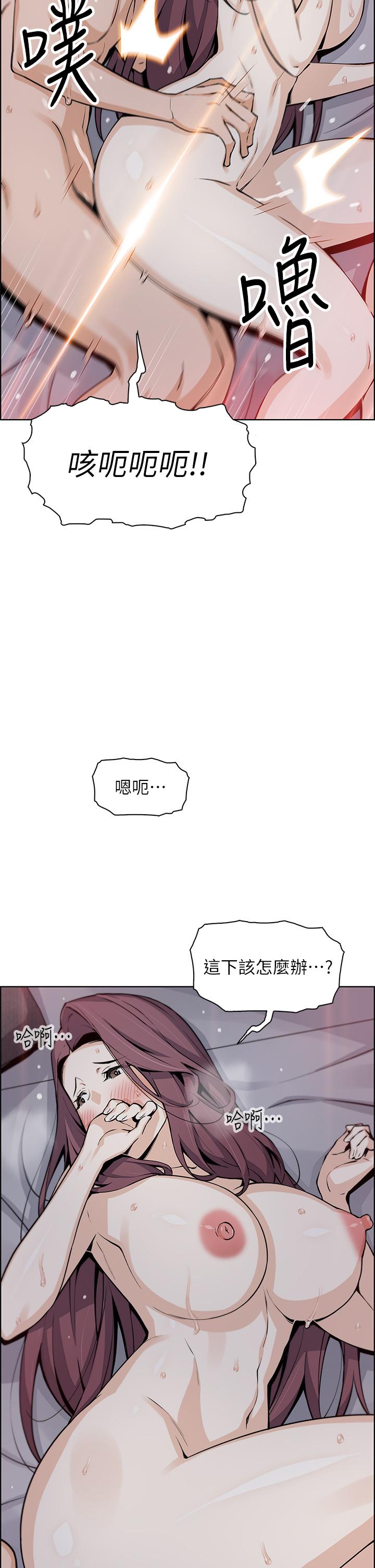 賣豆腐的母女們 第38話-這次改用你前面兩顆吧 第29页