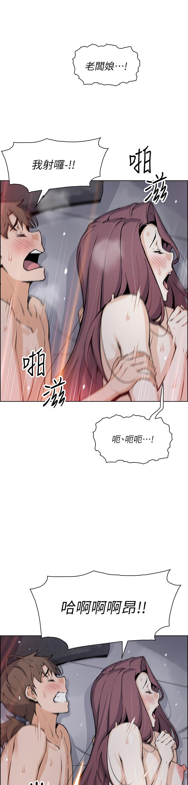 賣豆腐的母女們 第38話-這次改用你前面兩顆吧 第28页