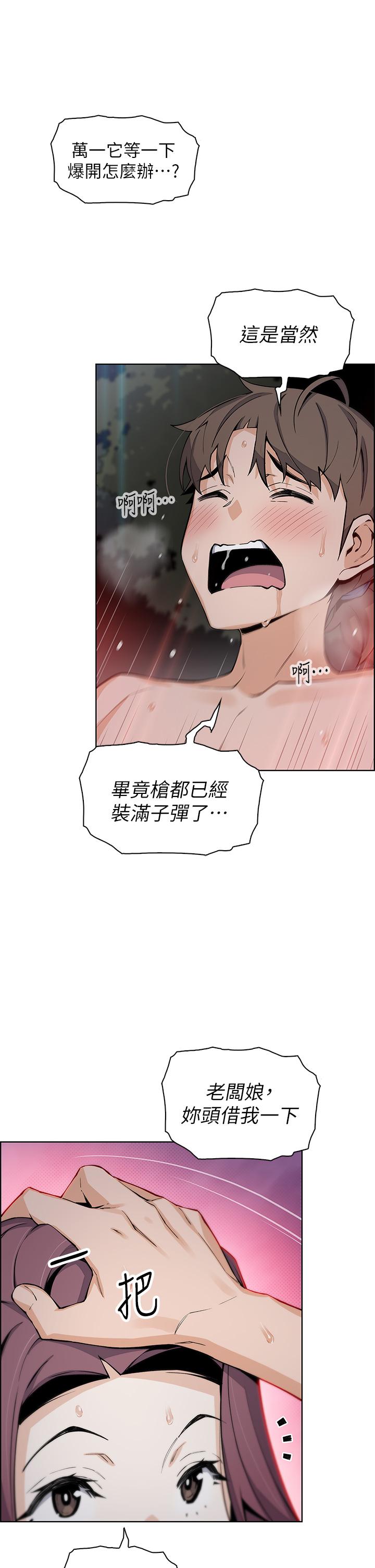 賣豆腐的母女們 第39話-與肉便器的野外激戰 第15页