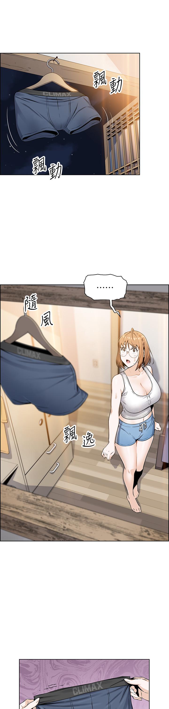 賣豆腐的母女們 第3話-享受淫蕩癖好的大女兒 第45页