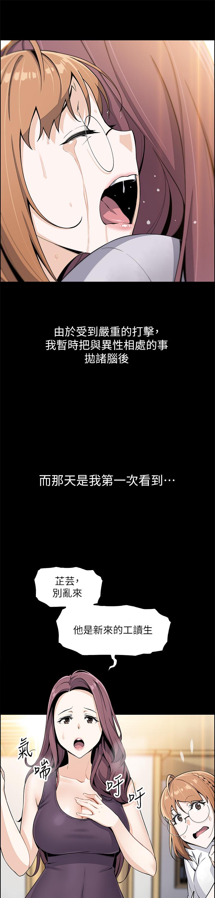 賣豆腐的母女們 第3話-享受淫蕩癖好的大女兒 第37页