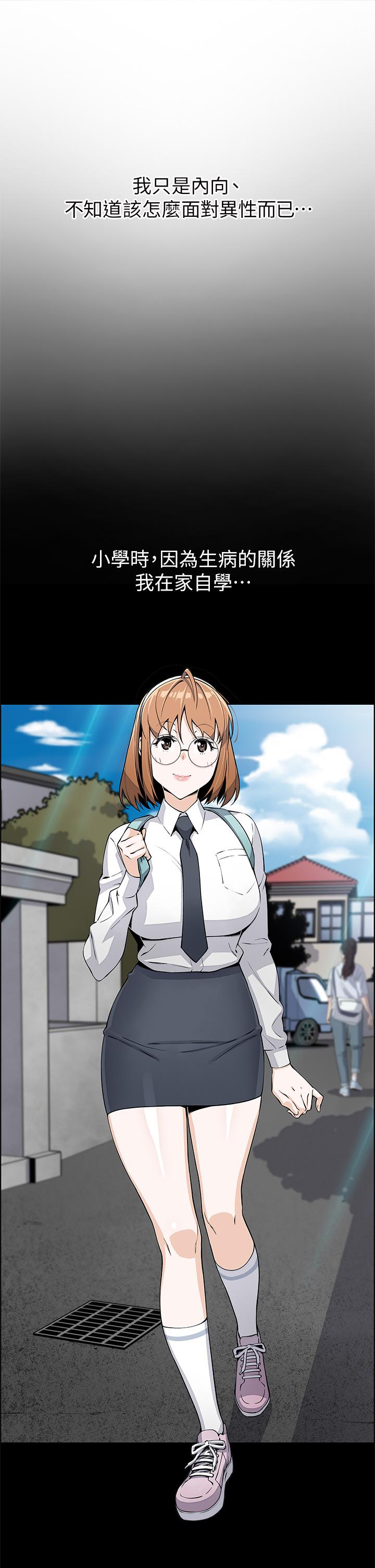 賣豆腐的母女們 第3話-享受淫蕩癖好的大女兒 第4页