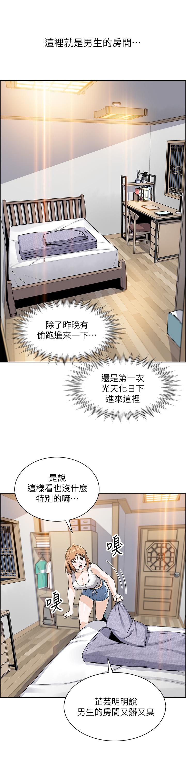 賣豆腐的母女們 第3話-享受淫蕩癖好的大女兒 第43页