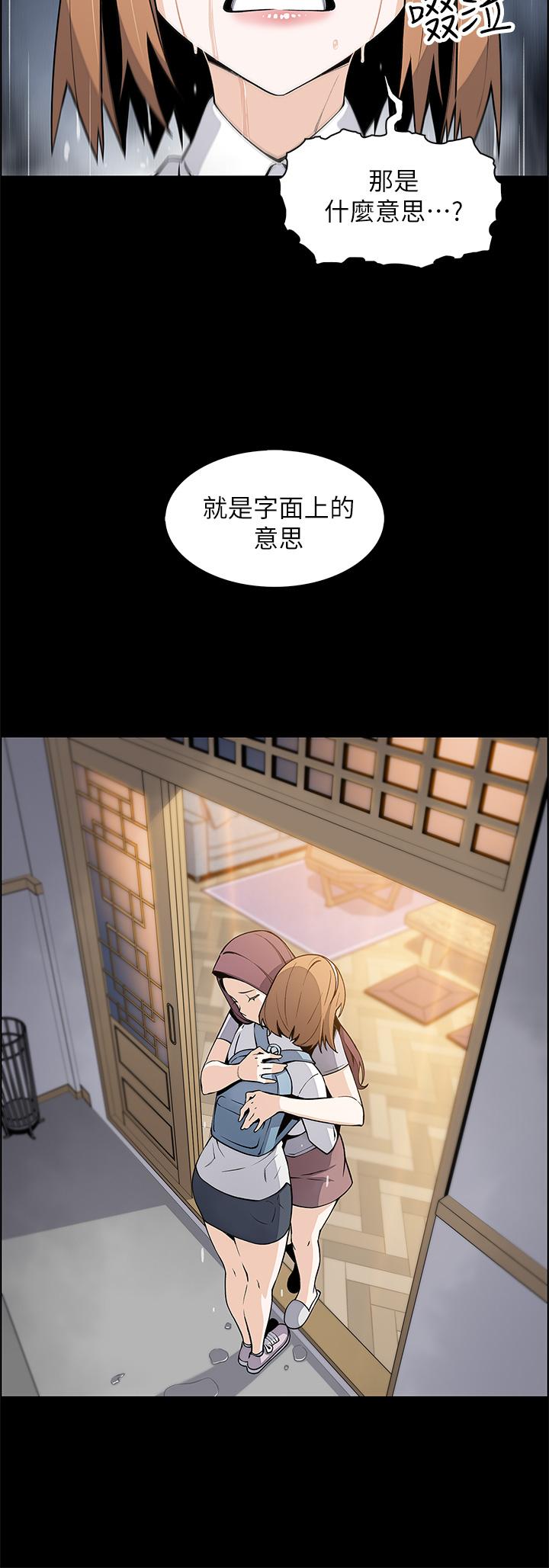賣豆腐的母女們 第3話-享受淫蕩癖好的大女兒 第36页