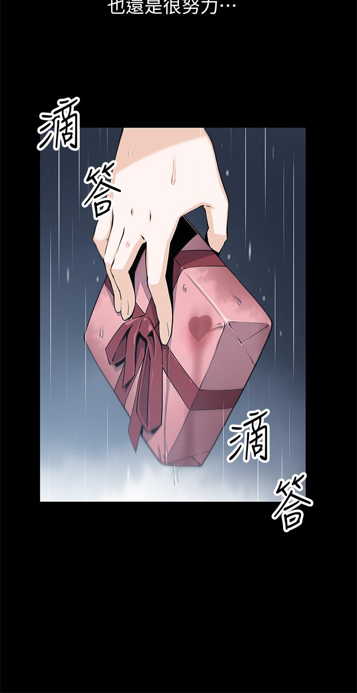 賣豆腐的母女們 第3話-享受淫蕩癖好的大女兒 第8页