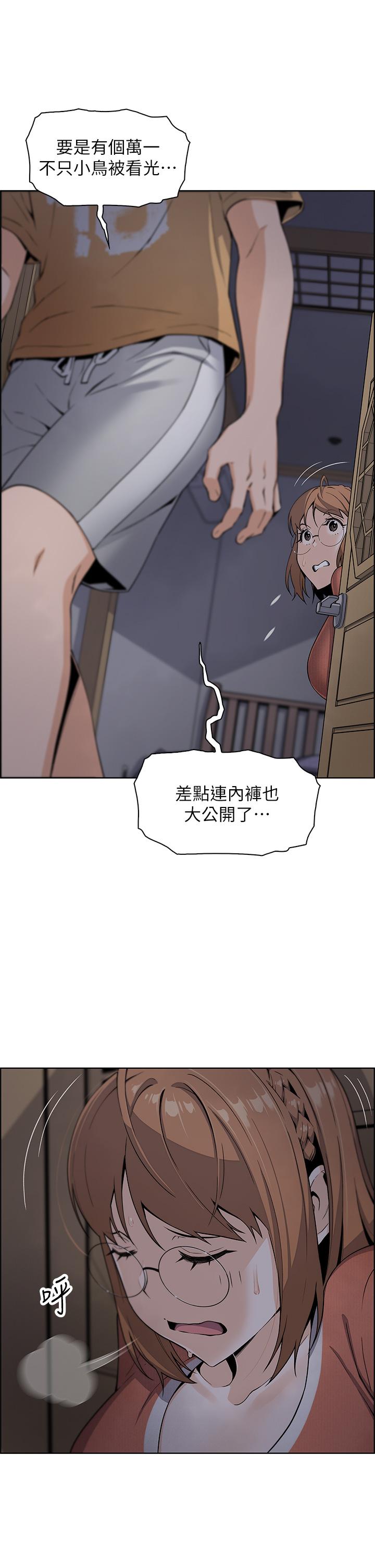 賣豆腐的母女們 第3話-享受淫蕩癖好的大女兒 第9页