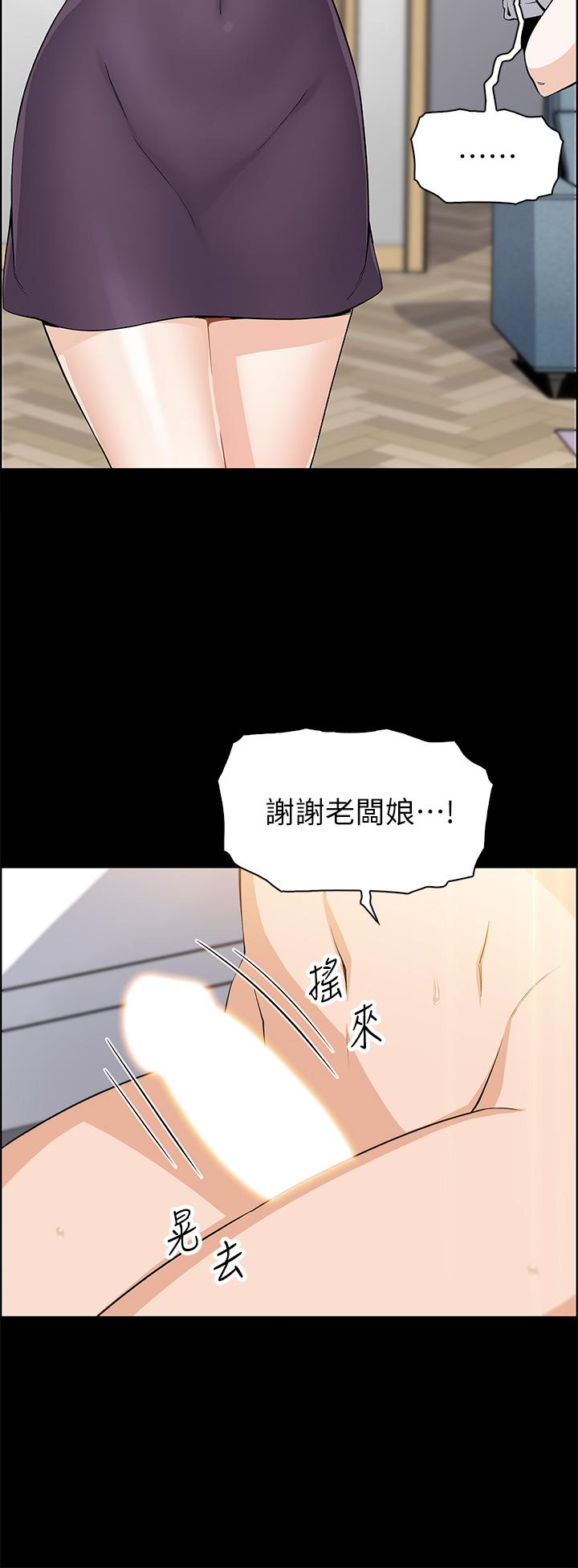 賣豆腐的母女們 第3話-享受淫蕩癖好的大女兒 第38页