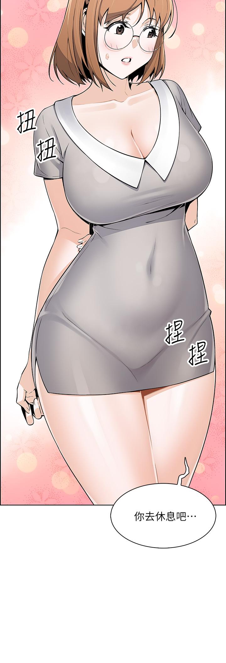 賣豆腐的母女們 第3話-享受淫蕩癖好的大女兒 第17页