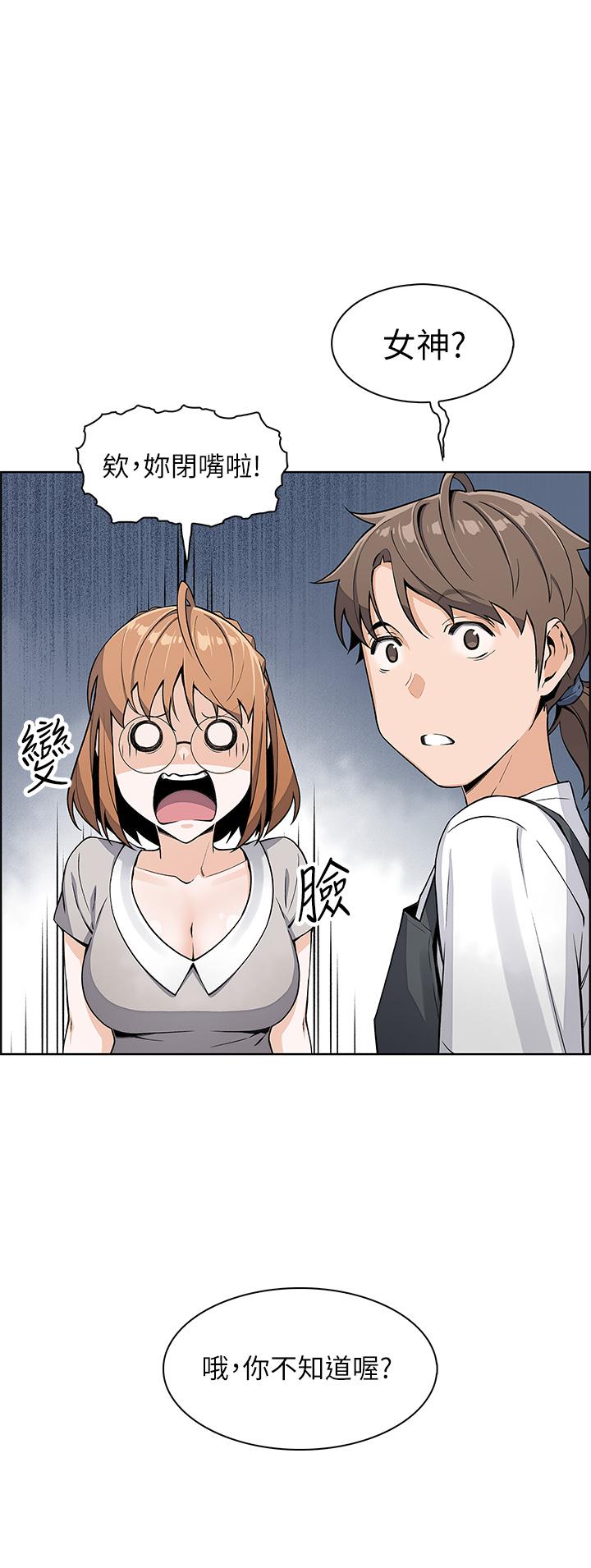 賣豆腐的母女們 第3話-享受淫蕩癖好的大女兒 第23页