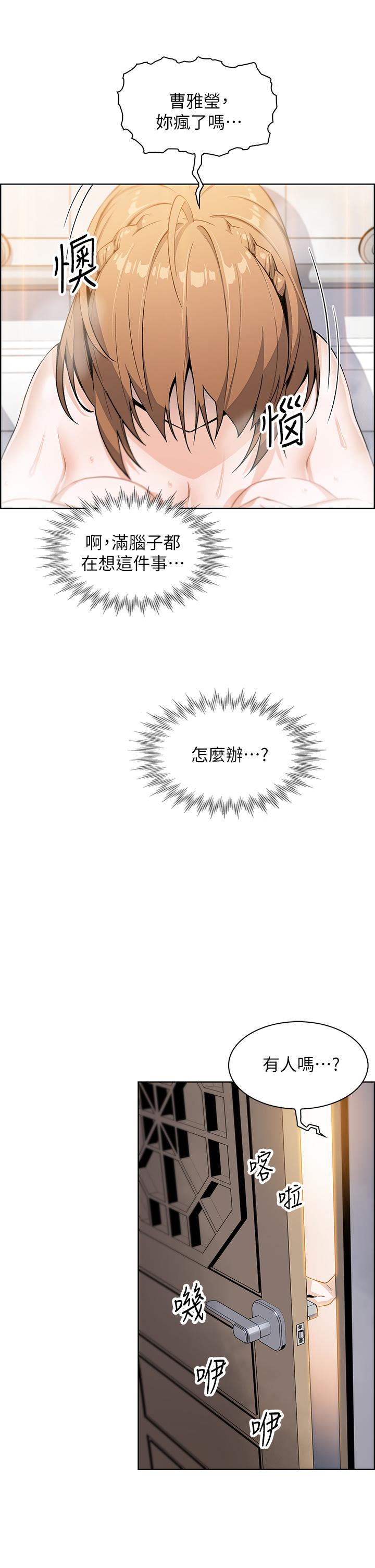 賣豆腐的母女們 第3話-享受淫蕩癖好的大女兒 第41页