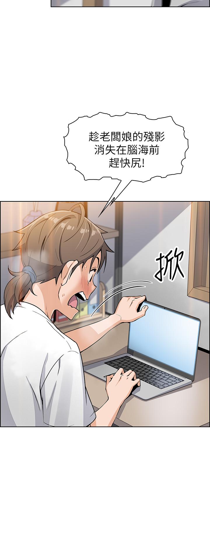 賣豆腐的母女們 第3話-享受淫蕩癖好的大女兒 第56页