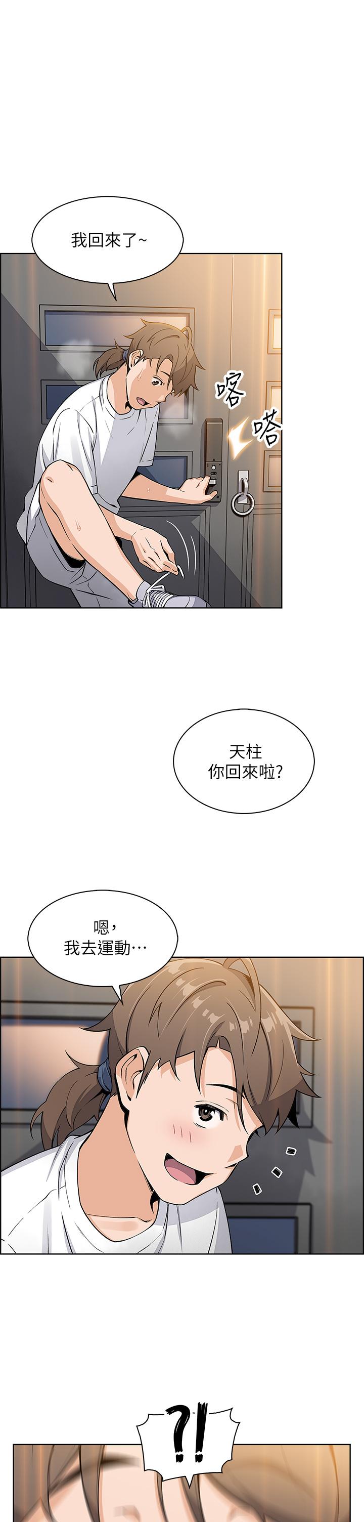 賣豆腐的母女們 第3話-享受淫蕩癖好的大女兒 第49页