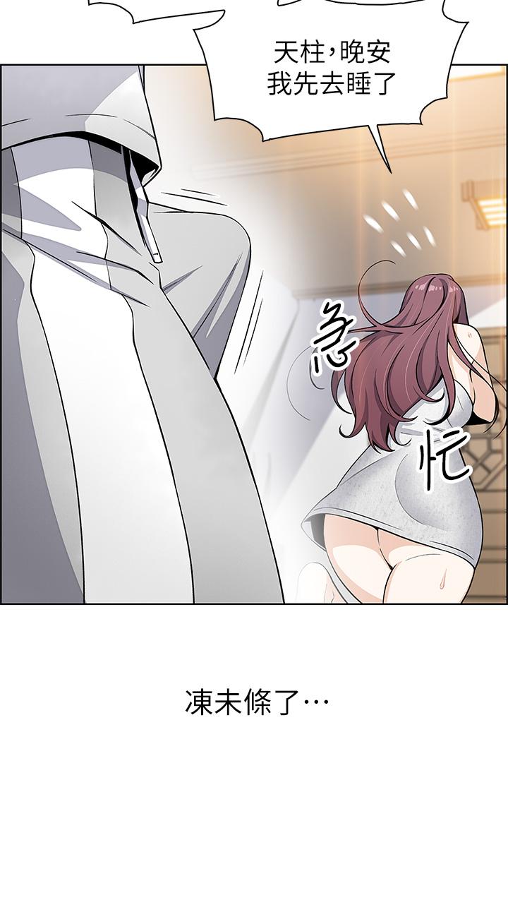 賣豆腐的母女們 第3話-享受淫蕩癖好的大女兒 第54页