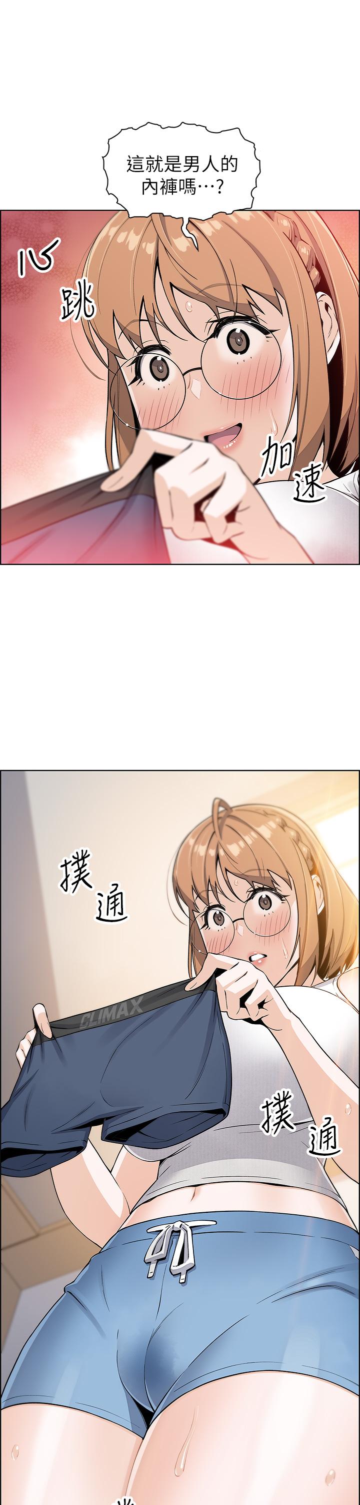 賣豆腐的母女們 第3話-享受淫蕩癖好的大女兒 第47页