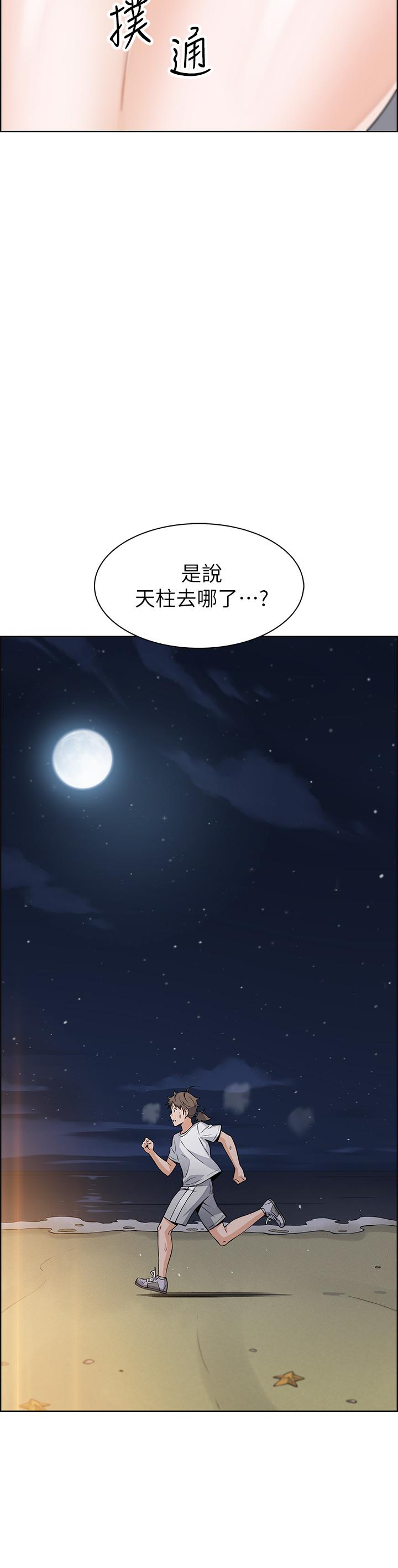 賣豆腐的母女們 第3話-享受淫蕩癖好的大女兒 第48页