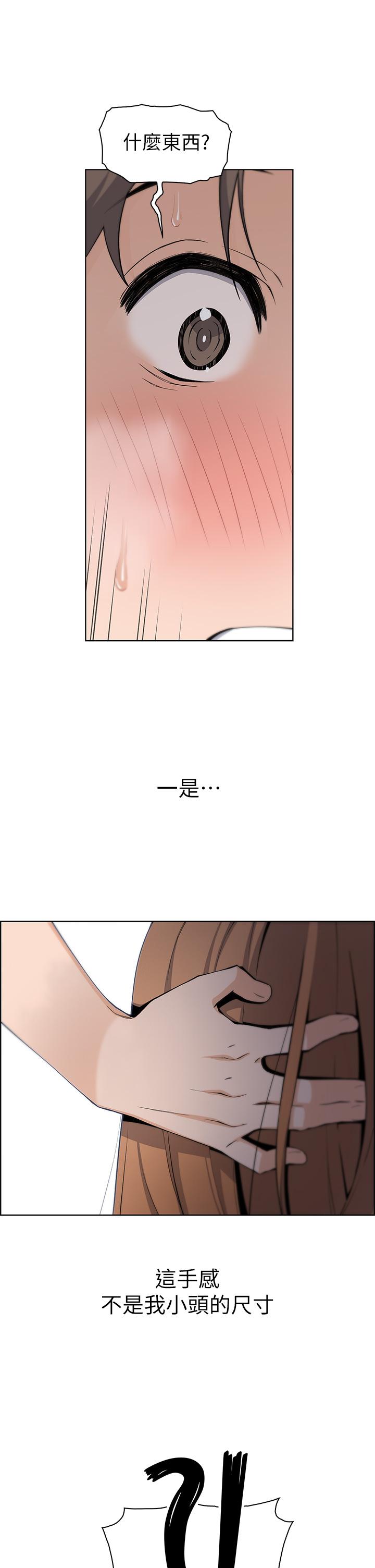 賣豆腐的母女們 第3話-享受淫蕩癖好的大女兒 第59页