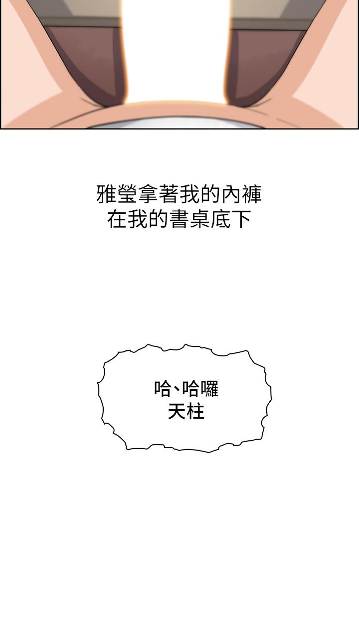 賣豆腐的母女們 第3話-享受淫蕩癖好的大女兒 第62页