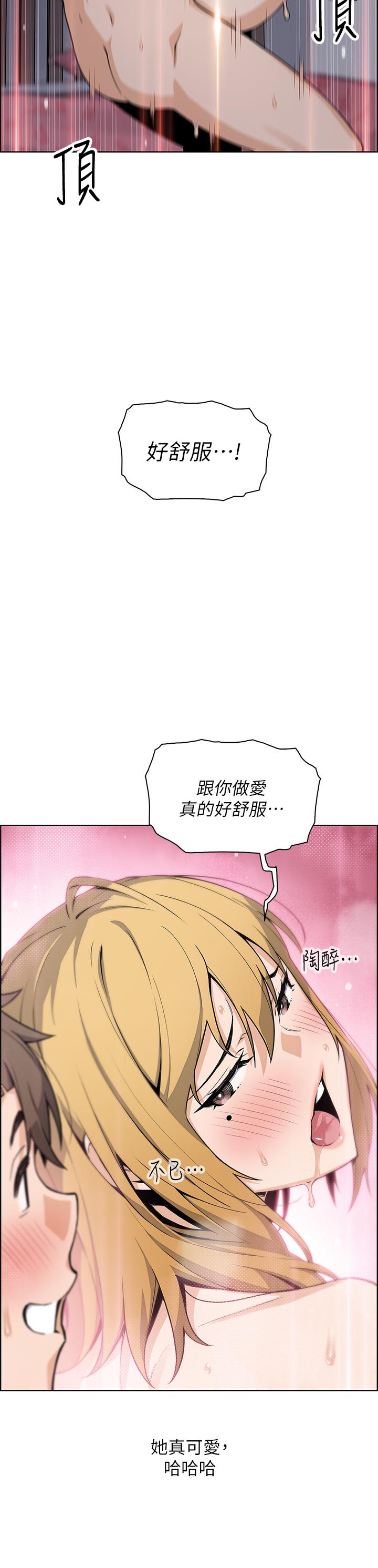 賣豆腐的母女們 第32話-角色扮演的快感 第25页