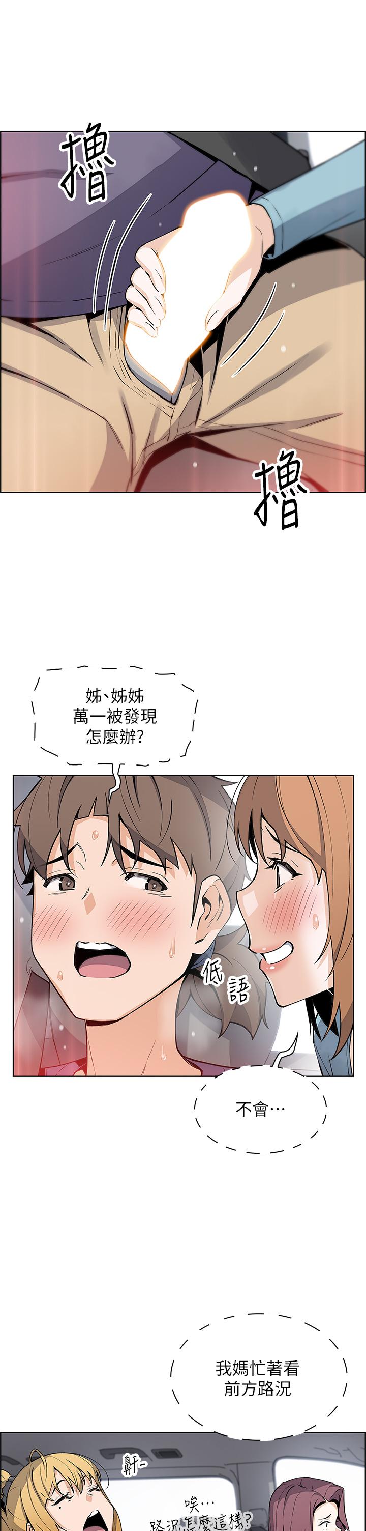 賣豆腐的母女們 第33話-足技驚人的雅瑩姐 第33页