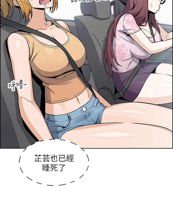 賣豆腐的母女們 第33話-足技驚人的雅瑩姐 第34页