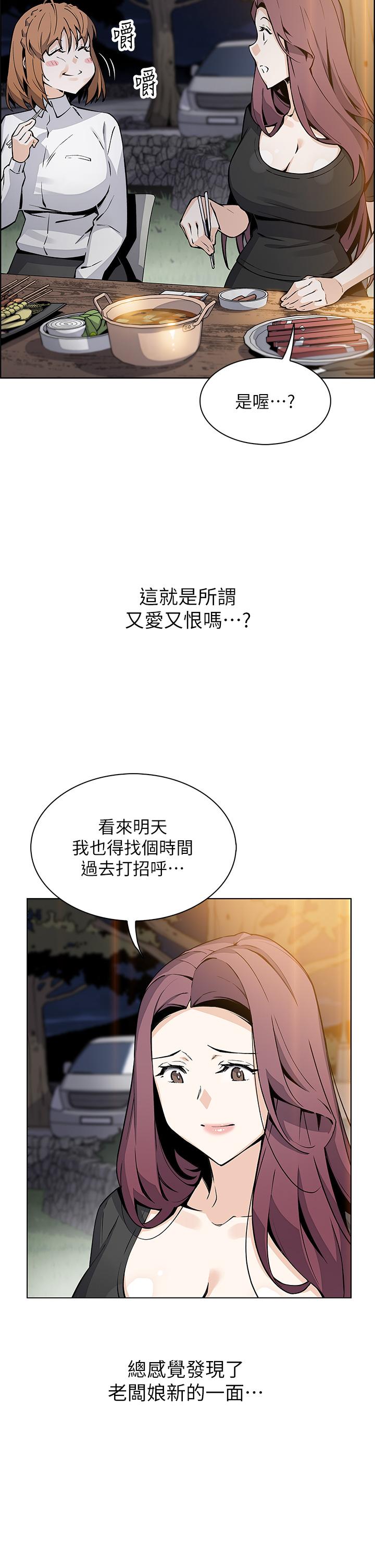 賣豆腐的母女們 第35話-老闆娘性感的黑色裝扮 第26页