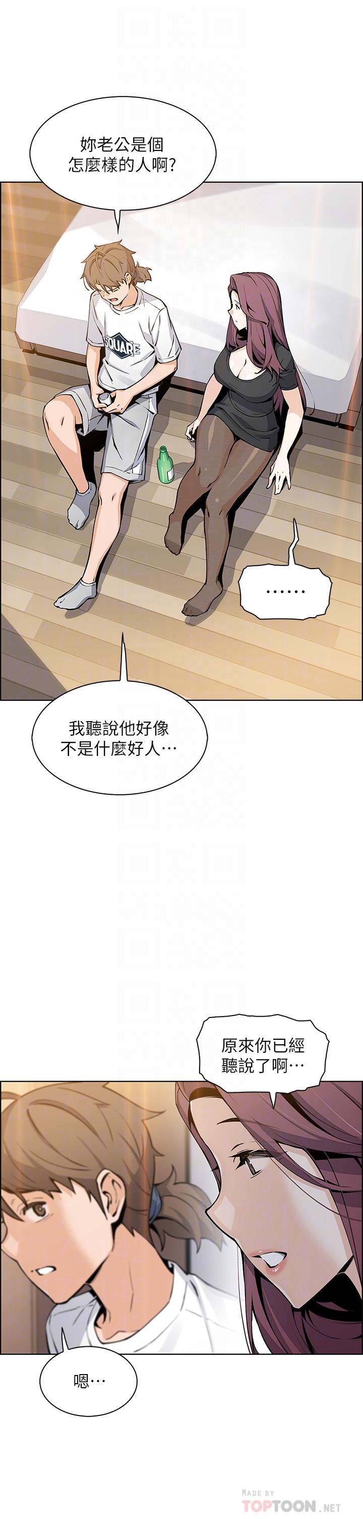 賣豆腐的母女們 第36話-無法克制慾望 第8页