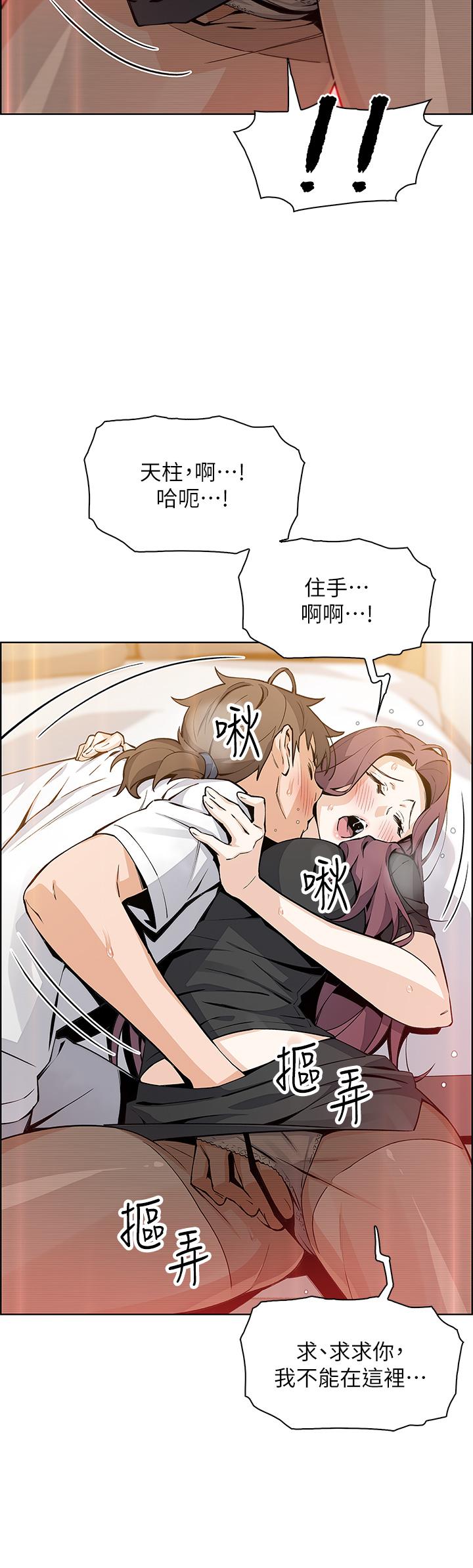 賣豆腐的母女們 第36話-無法克制慾望 第17页