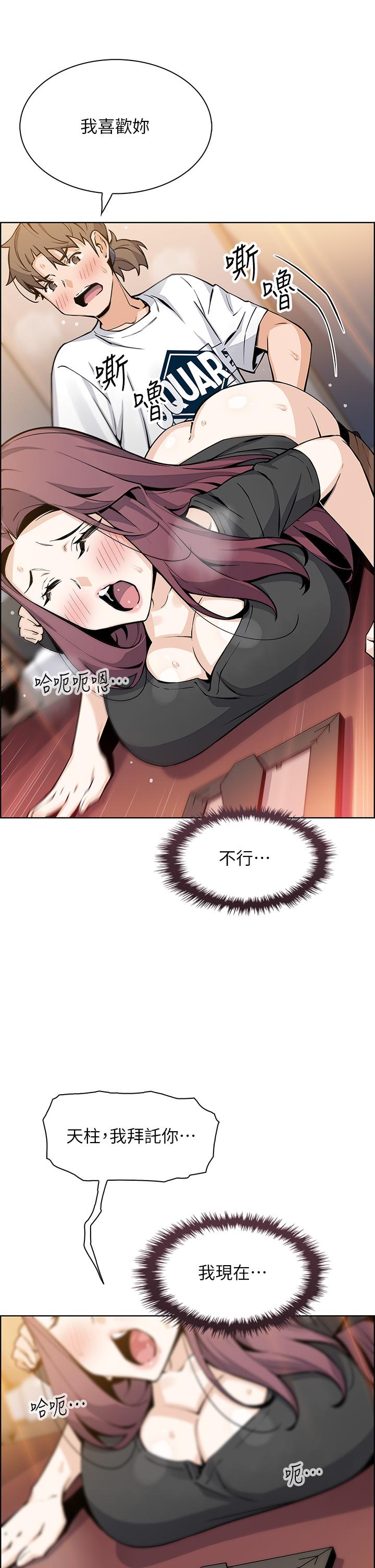 賣豆腐的母女們 第36話-無法克制慾望 第20页