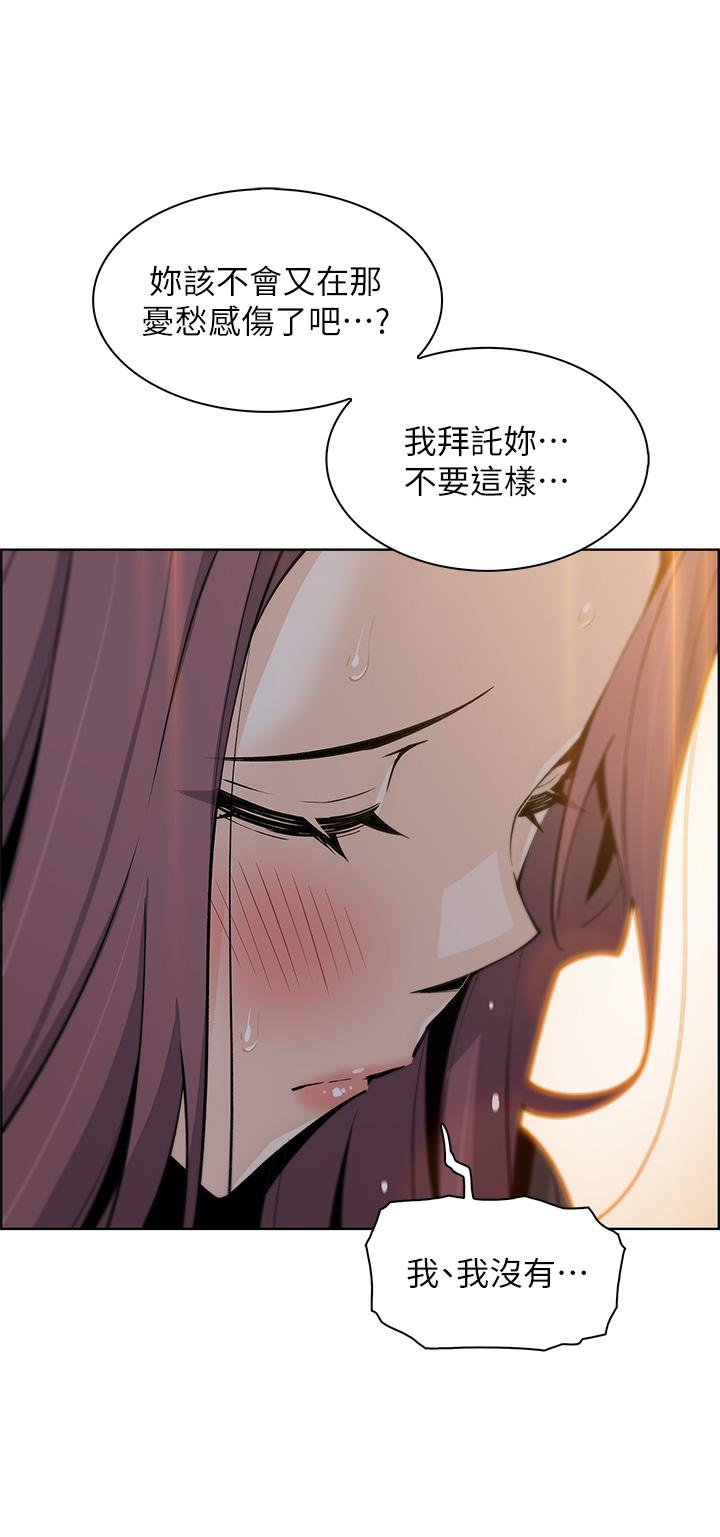 賣豆腐的母女們 第36話-無法克制慾望 第31页